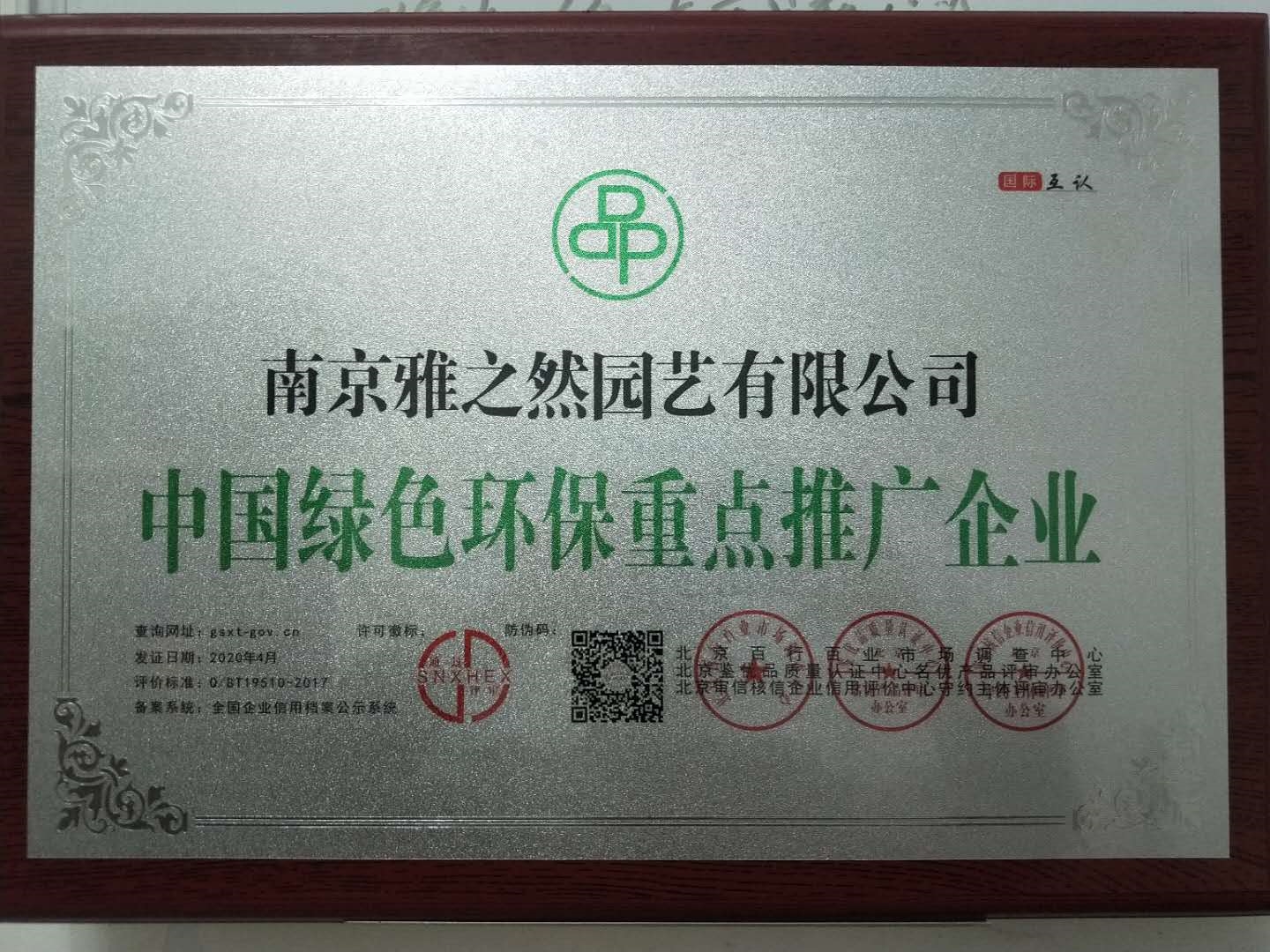 热烈庆祝江苏省委政法委（扫黑办）与我司合作3周年